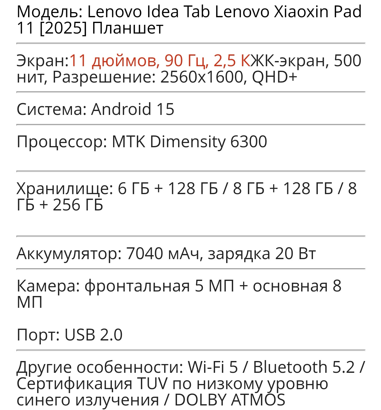 Screenshot20260113205609