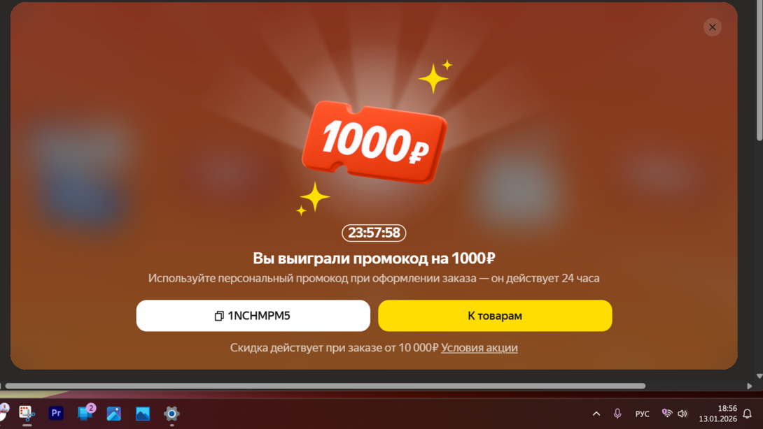2026-01-13185633