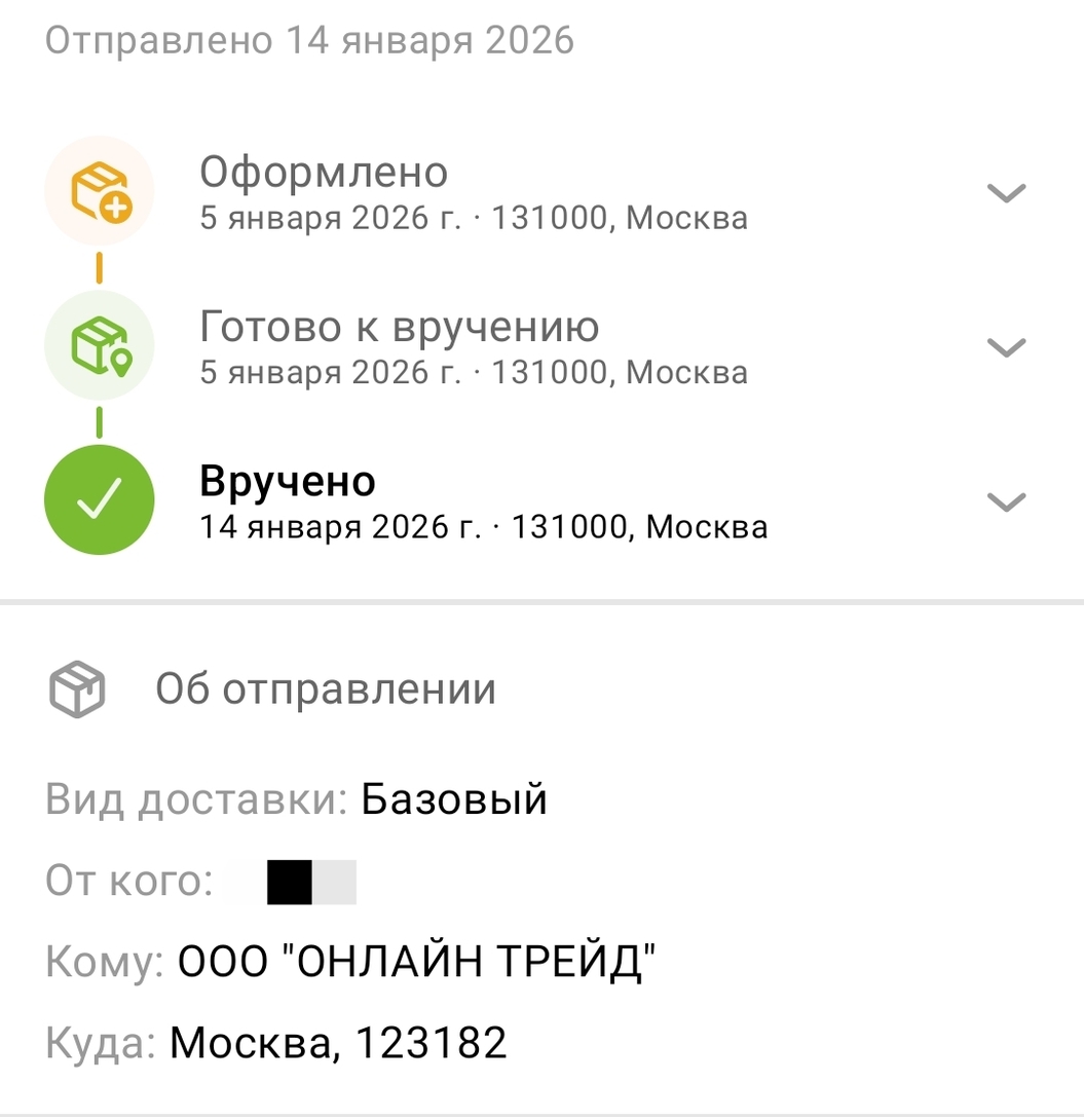 1000030838