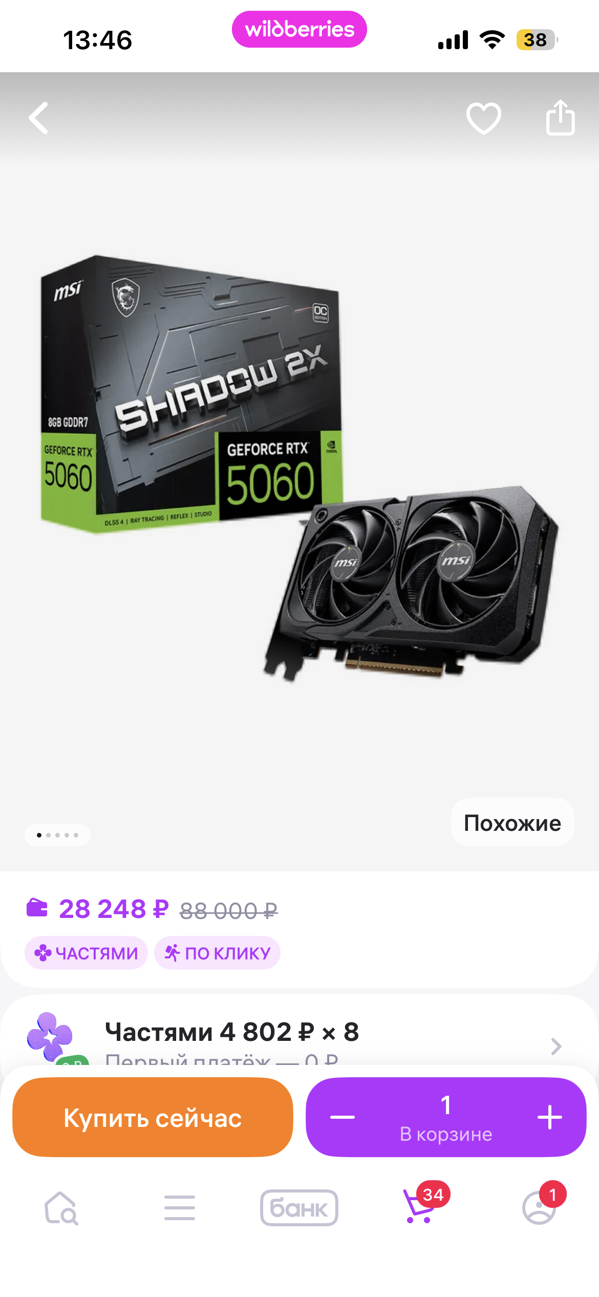 imagepicker926D64F0-AC0B-4F93-91ED-30E8748E2472-7530-0000019A1D70D2F8