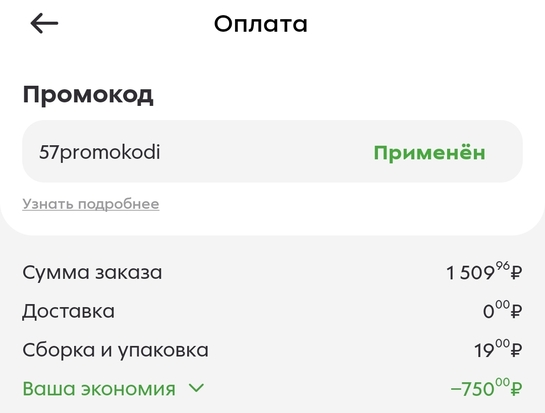 Screenshot2026-01-14-13-33-27-165-editru.pyaterochka.app.browser