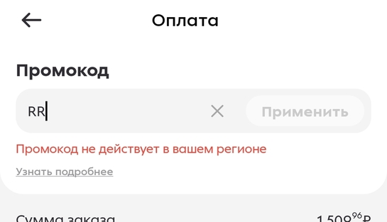 Screenshot2026-01-14-13-33-03-169-editru.pyaterochka.app.browser