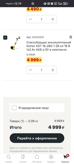 Screenshot20260115151945org.mozilla.firefox