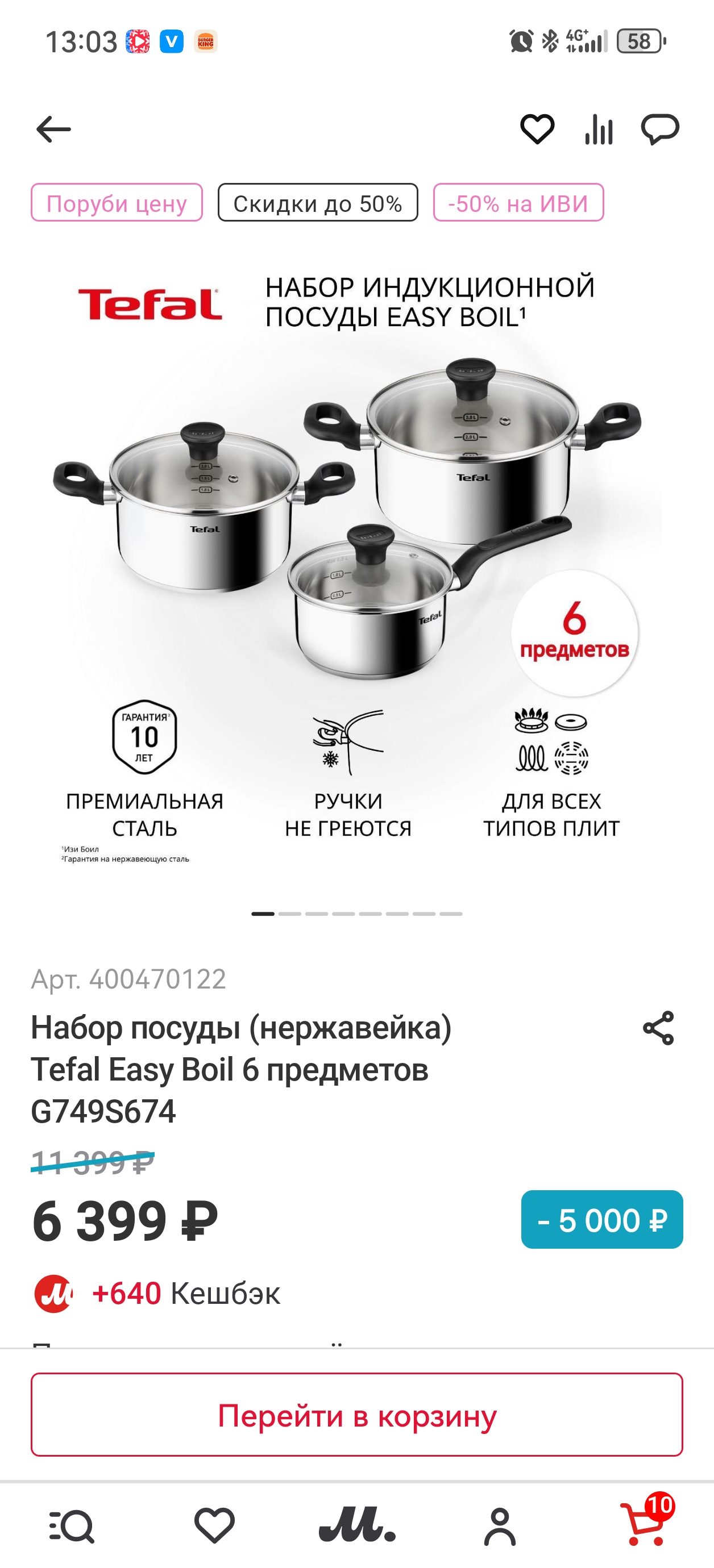 Screenshot20260116130344ru.filit.mvideo.b2c