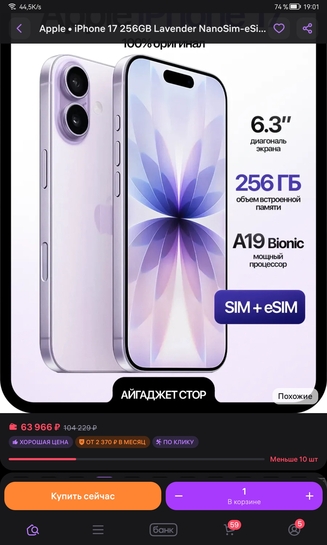 Screenshot20260116190121com.wildberries.ru