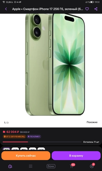 Screenshot20260118195128com.wildberries.ru