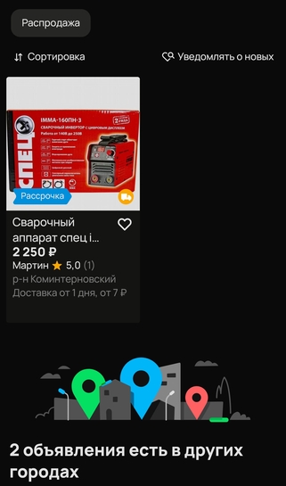 Screenshot20260118202527