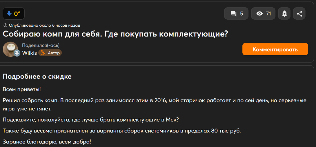 Opera2026-01-19220025www.pepper.ru
