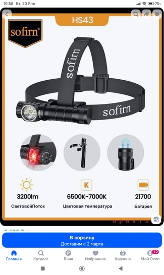 Screenshot2026-01-20-10-58-54-934ru.ozon.app.android