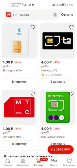 Screenshot20260121170927ru.tander.magnit