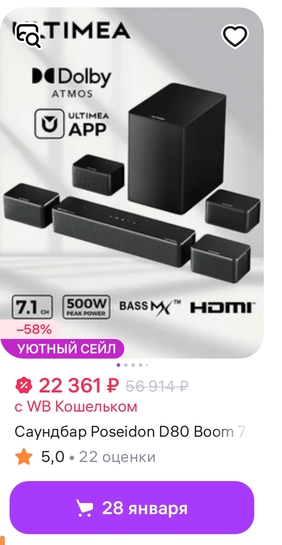 Screenshot20260121175831