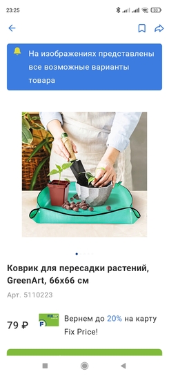 Screenshot2026-01-22-23-25-56-420ru.bestprice.fixprice