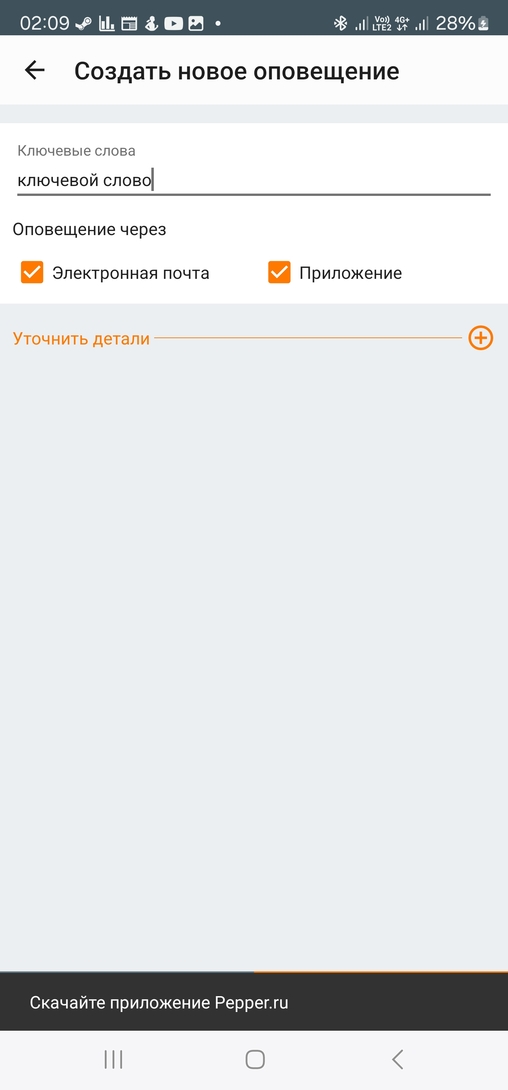 Screenshot20241212020952Pepperru