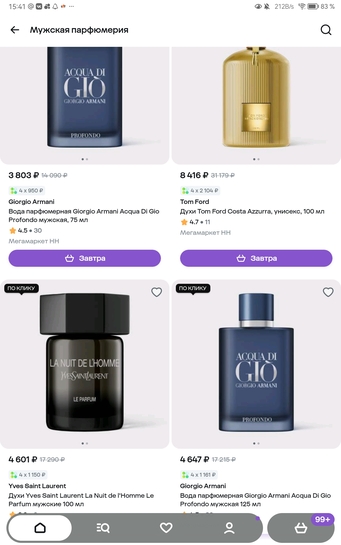 Screenshot20260123154106ru.megamarket.marketplace