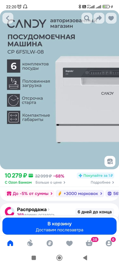 Screenshot2026-01-23-22-20-46-014ru.ozon.app.android