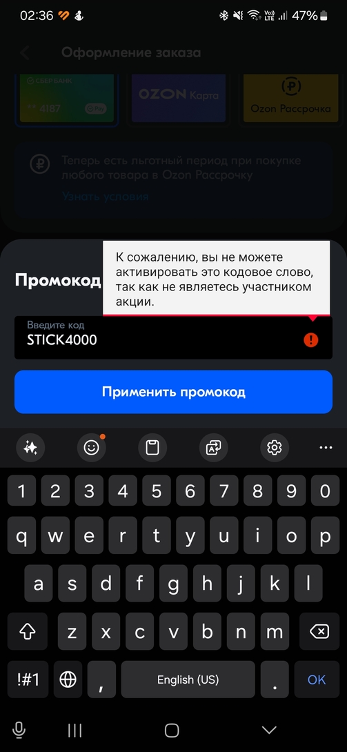 Screenshot20241212023623OZON