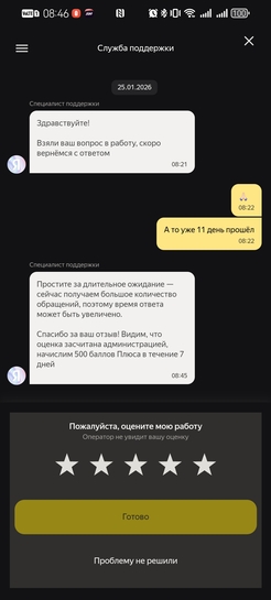 Screenshot20260125084658com.yandex.bank