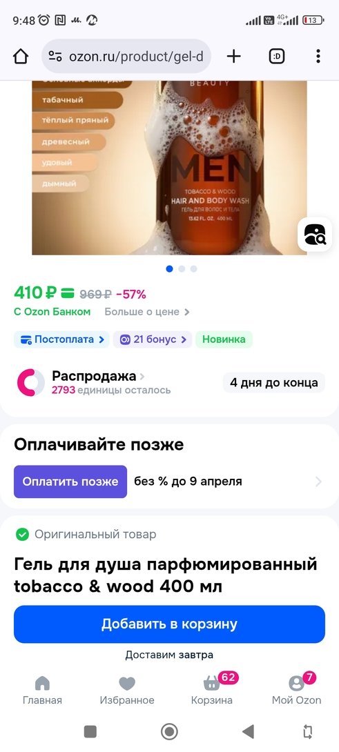 Screenshot2026-01-25-09-48-31-499com.android.chrome