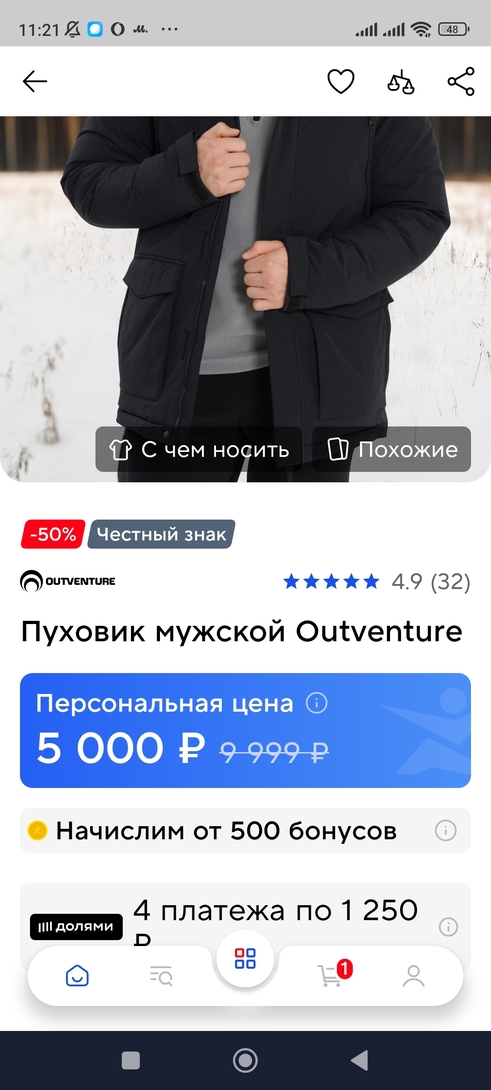 Screenshot2026-01-25-11-21-00-734ru.sportmaster.app