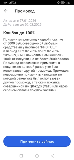 Screenshot20260127133705ru.sovcomcard.halva.v1