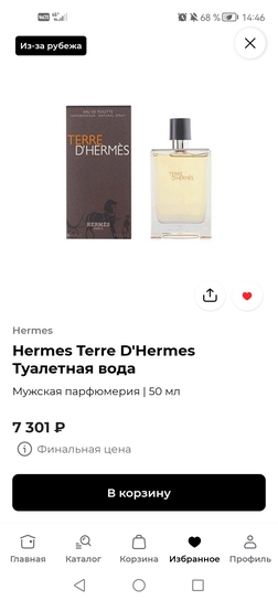 Screenshot20260127144624ru.rivegauche.app