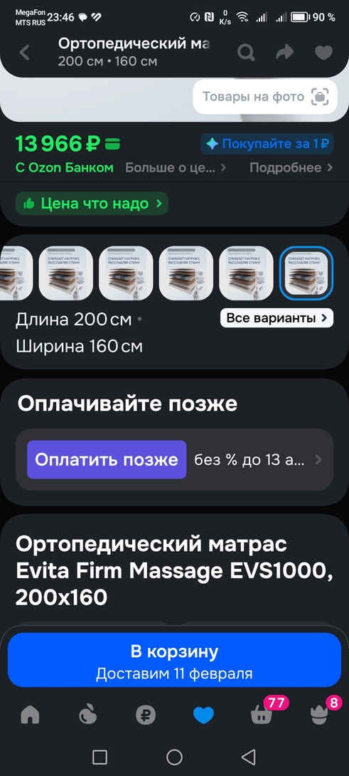 1000041858