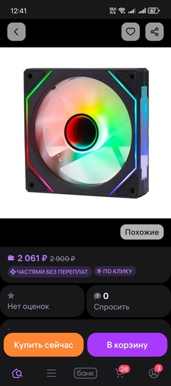 Screenshot20260128124148com.wildberries.ru