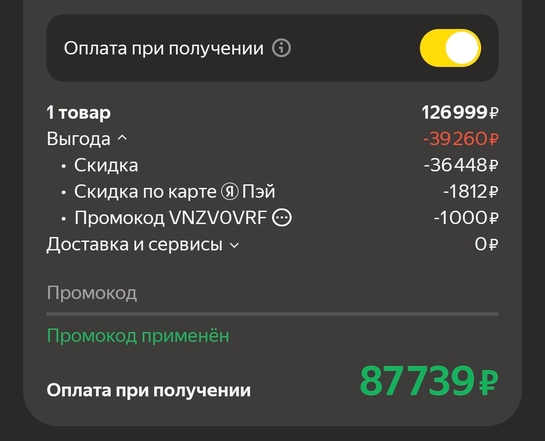 1000034733