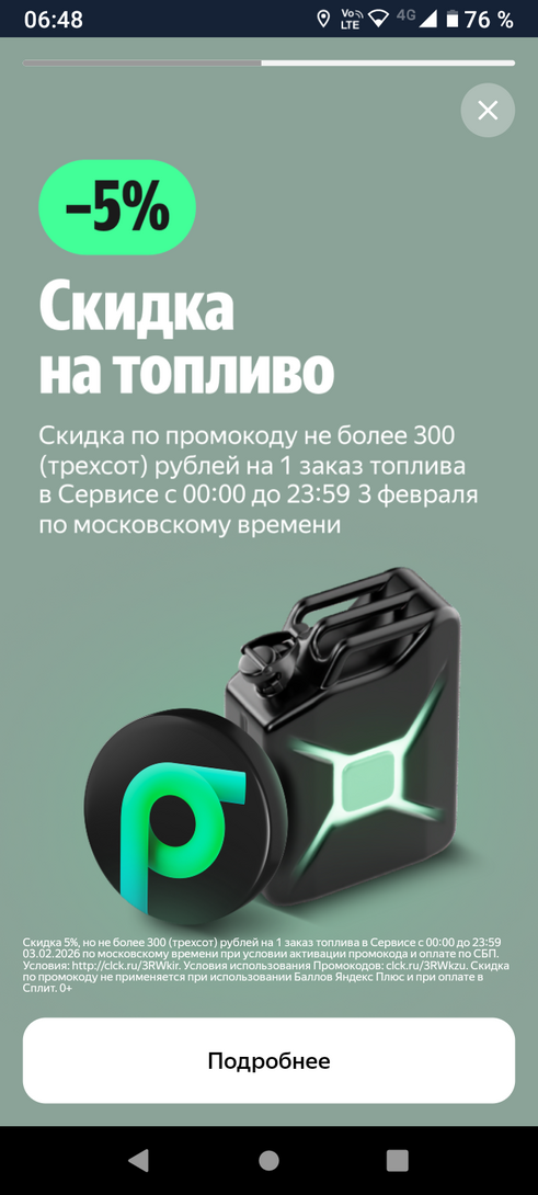 Screenshot20260202-064834