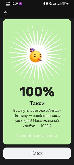 Screenshot20260202172635ru.alfabank.mobile.android.huawei