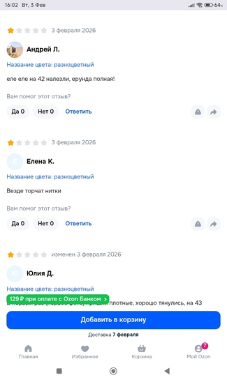 Screenshot2026-02-03-16-02-36-722com.android.chrome