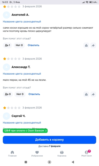 Screenshot2026-02-03-16-03-14-182com.android.chrome