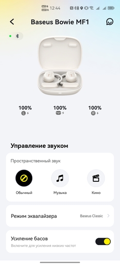 Screenshot20260204124443com.baseus.intelligent