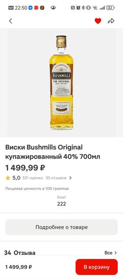 Screenshot20260204225023ru.tander.magnit