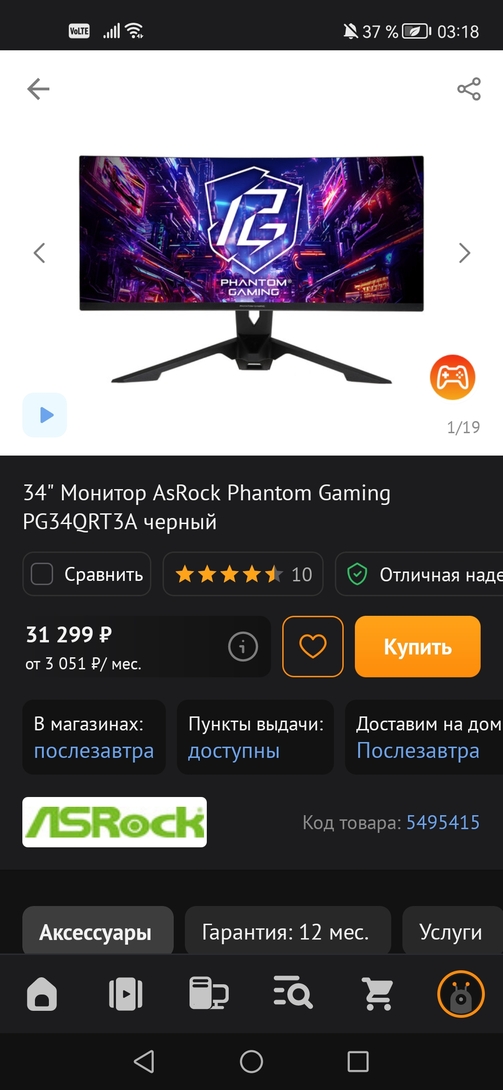 Screenshot20260205031856ru.dns.shop.android