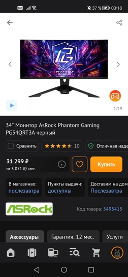 Screenshot20260205031856ru.dns.shop.android