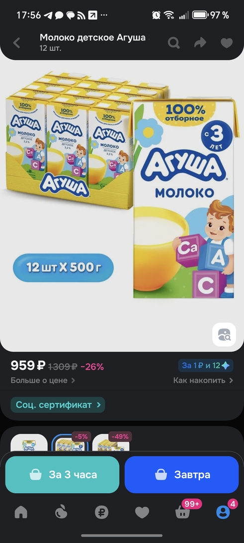 1000036739