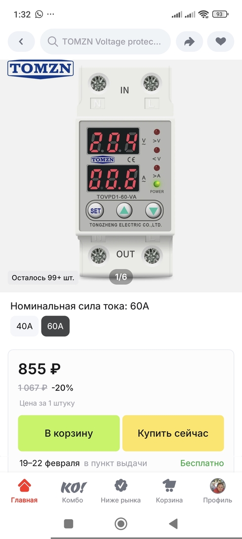 1000110990