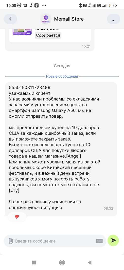 Screenshot2026-02-07-10-08-13-760ru.aliexpress.buyer
