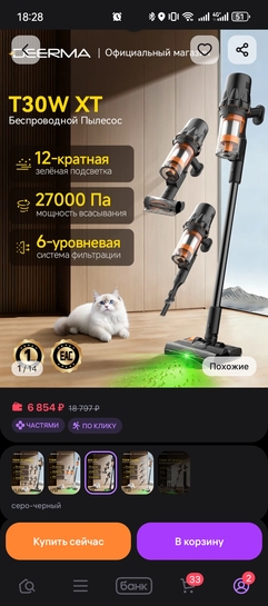 Screenshot20260207182855com.wildberries.ru