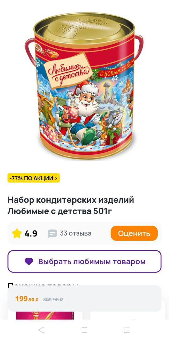 Screenshot20260207-204307