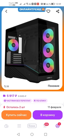 Screenshot20260208135940com.wildberries.ru