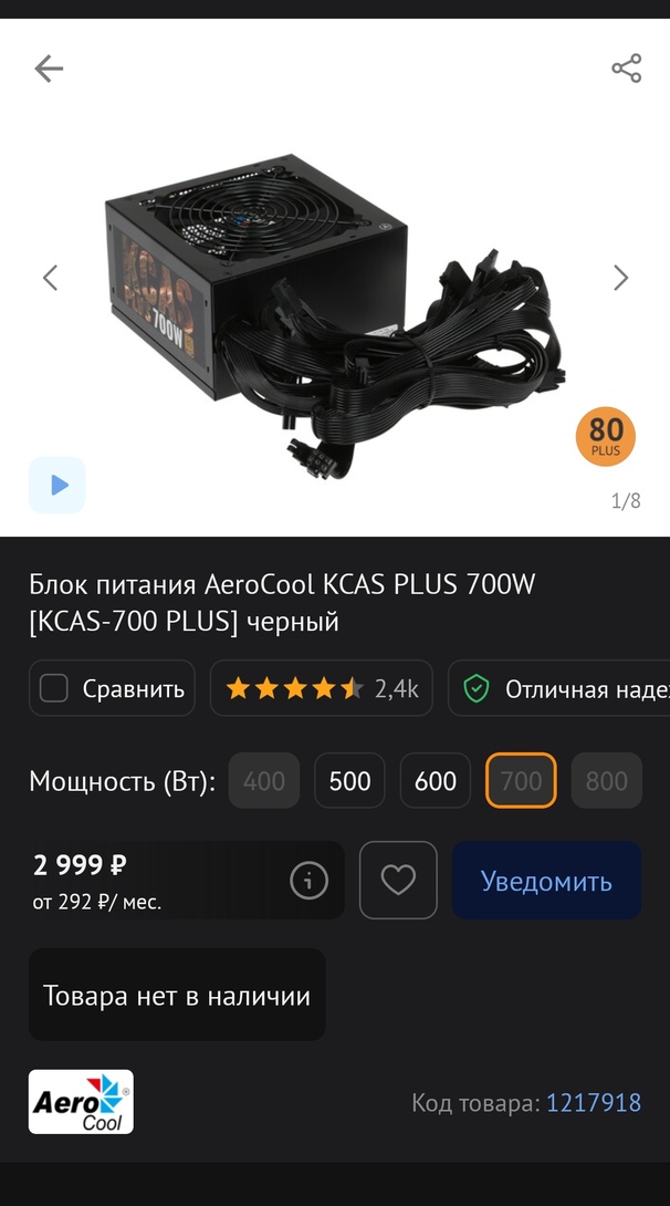 Screenshot20260209075059ru.dns.shop.androidedit243496862501330