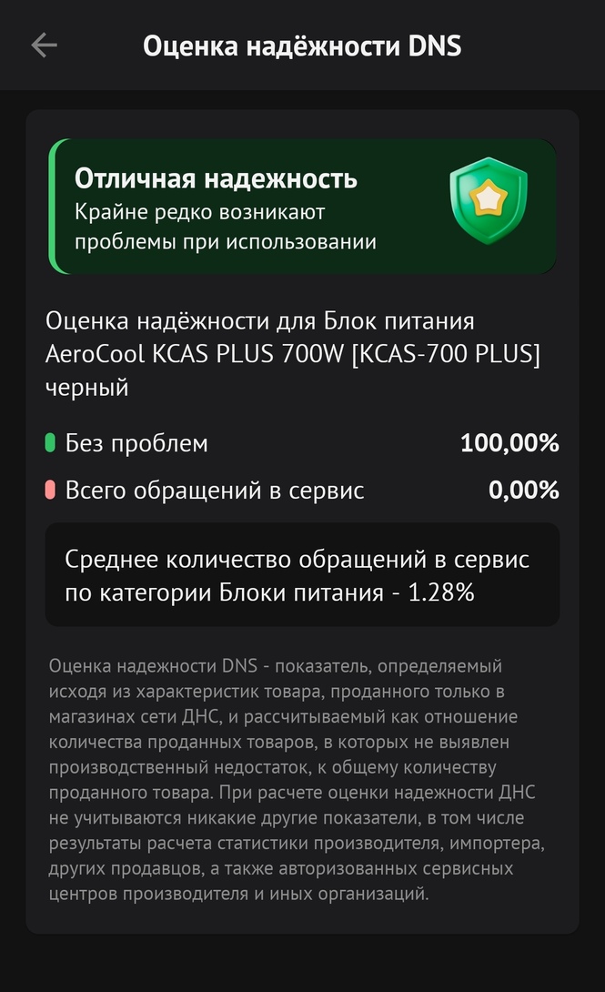 Screenshot20260209075105ru.dns.shop.androidedit243473921946131