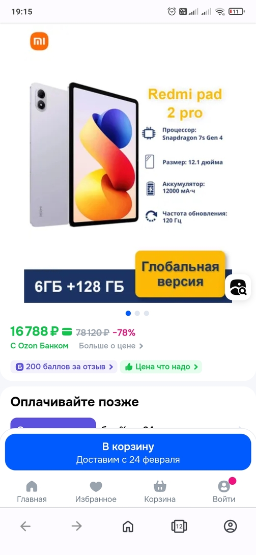 Screenshot2026-02-09-19-15-04-907com.opera.browser