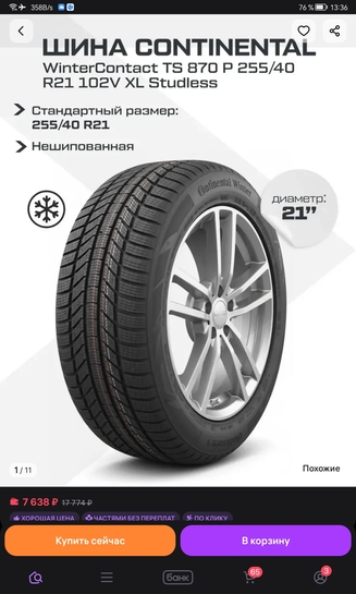 Screenshot20260210133625com.wildberries.ru