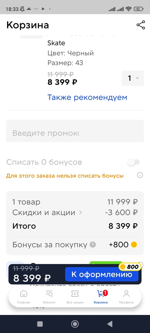 Screenshot2026-02-10-18-33-27-952ru.sportmaster.app