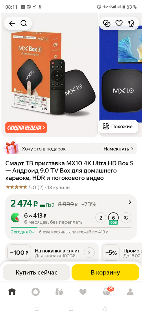 Screenshot20260211-081155