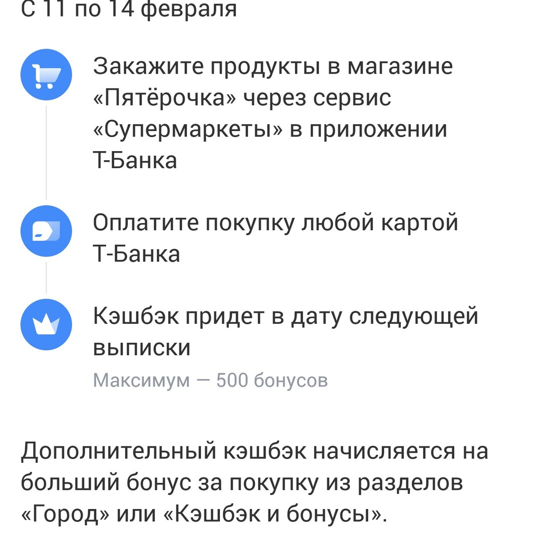 PartialScreenshot20260211-090001