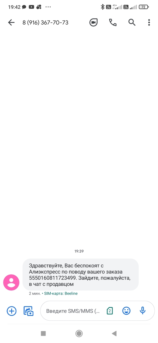 Screenshot2026-02-11-19-42-20-509com.google.android.apps.messaging
